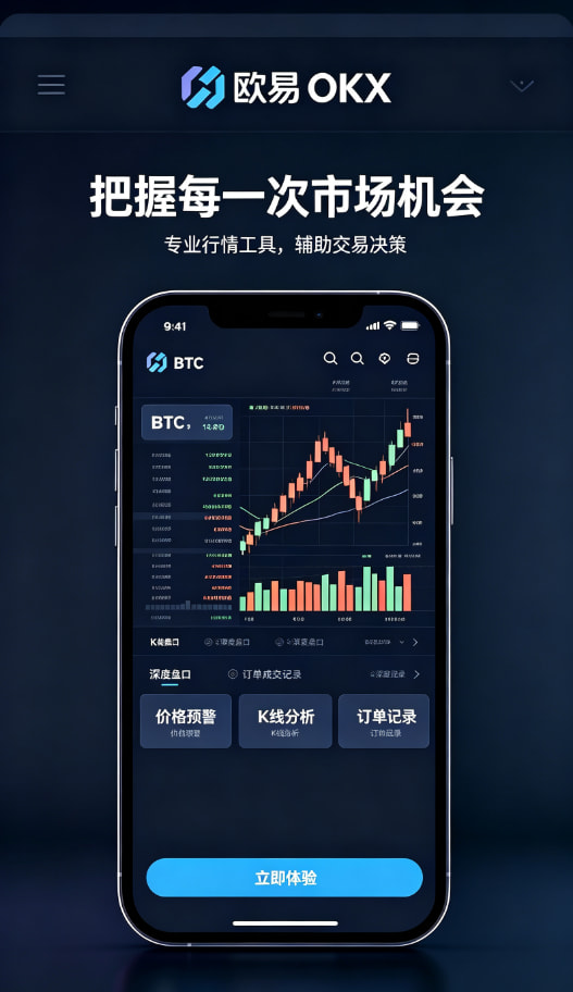 欧交易所app官方理财服务